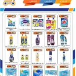 Rabiya co-op offers from 8 to 12 July 2026 Festival 250,500,750 Fils - Rabiya co-op - Kuwait - 8 July 2026 – 12 July 2026 - Page 21
