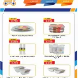 Rabiya co-op offers from 8 to 12 July 2026 Festival 250,500,750 Fils - Rabiya co-op - Kuwait - 8 July 2026 – 12 July 2026 - Page 20