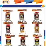 Rabiya co-op offers from 8 to 12 July 2026 Festival 250,500,750 Fils - Rabiya co-op - Kuwait - 8 July 2026 – 12 July 2026 - Page 17