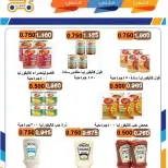 Rabiya co-op offers from 8 to 12 July 2026 Festival 250,500,750 Fils - Rabiya co-op - Kuwait - 8 July 2026 – 12 July 2026 - Page 33