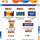 Rabiya co-op offers from 8 to 12 July 2026 Festival 250,500,750 Fils - Rabiya co-op - Kuwait - 8 July 2026 – 12 July 2026 - Page 4