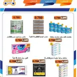 Rabiya co-op offers from 8 to 12 July 2026 Festival 250,500,750 Fils - Rabiya co-op - Kuwait - 8 July 2026 – 12 July 2026 - Page 42
