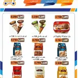 Rabiya co-op offers from 8 to 12 July 2026 Festival 250,500,750 Fils - Rabiya co-op - Kuwait - 8 July 2026 – 12 July 2026 - Page 26