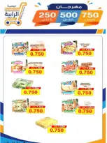 Rabiya co-op offers from 8 to 12 July 2026 Festival 250,500,750 Fils - Rabiya co-op - Kuwait - 8 July 2026 – 12 July 2026 - Page 15