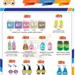 Rabiya co-op offers from 8 to 12 July 2026 Festival 250,500,750 Fils - Rabiya co-op - Kuwait - 8 July 2026 – 12 July 2026 - Page 19