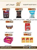 Rabiya co-op offers from 8 to 12 July 2026 Festival 250,500,750 Fils - Rabiya co-op - Kuwait - 8 July 2026 – 12 July 2026 - Page 9