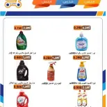 Rabiya co-op offers from 8 to 12 July 2026 Festival 250,500,750 Fils - Rabiya co-op - Kuwait - 8 July 2026 – 12 July 2026 - Page 5
