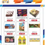Rabiya co-op offers from 8 to 12 July 2026 Festival 250,500,750 Fils - Rabiya co-op - Kuwait - 8 July 2026 – 12 July 2026 - Page 11