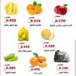عروض جمعية الخالدية التعاونية من ٧ حتى ٨ يوليو ٢٠٢٦ عروض الخضار والفاكهة - جمعية الخالدية التعاونية - الكويت - 7 يوليو 2026 – 8 يوليو 2026 - صفحة 8
