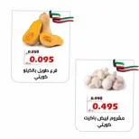 عروض جمعية الخالدية التعاونية من ٧ حتى ٨ يوليو ٢٠٢٦ عروض الخضار والفاكهة - جمعية الخالدية التعاونية - الكويت - 7 يوليو 2026 – 8 يوليو 2026 - صفحة 5