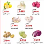 عروض جمعية الخالدية التعاونية من ٧ حتى ٨ يوليو ٢٠٢٦ عروض الخضار والفاكهة - جمعية الخالدية التعاونية - الكويت - 7 يوليو 2026 – 8 يوليو 2026 - صفحة 4