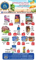 عروض الدنيا بخير هايبر ماركت مصر من ٨ حتى ١١ يوليو ٢٠٢٦ عروض الصيف - الدنيا بخير هايبر ماركت - مصر - 8 يوليو 2026 – 11 يوليو 2026 - صفحة 1