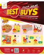 عروض باريس هايبر ماركت بفرع العطية من ٨ حتى ١٢ يوليو ٢٠٢٦ أفضل العروض - باريس هايبر ماركت - قطر - 8 يوليو 2026 – 12 يوليو 2026 - صفحة 1