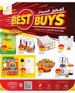 عروض باريس هايبر ماركت بفروع الخور ,الوكرة والمنتزة من ٨ حتى ١٢ يوليو ٢٠٢٦ أفضل العروض - باريس هايبر ماركت - قطر - 8 يوليو 2026 – 12 يوليو 2026 - صفحة 1