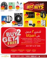 عروض باريس هايبر ماركت بفروع الخور ,الوكرة والمنتزة من ٨ حتى ١٢ يوليو ٢٠٢٦ أفضل العروض - باريس هايبر ماركت - قطر - 8 يوليو 2026 – 12 يوليو 2026 - صفحة 9