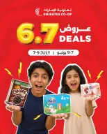 عروض تعاونية الإمارات الإمارات من ٧ حتى ٩ يوليو ٢٠٢٦ عروض منتصف الأسبوع - تعاونية الإمارات - الإمارات - 7 يوليو 2026 – 9 يوليو 2026 - صفحة 1