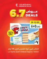 عروض تعاونية الإمارات الإمارات من ٧ حتى ٩ يوليو ٢٠٢٦ عروض منتصف الأسبوع - تعاونية الإمارات - الإمارات - 7 يوليو 2026 – 9 يوليو 2026 - صفحة 3