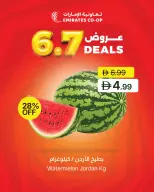 عروض تعاونية الإمارات الإمارات من ٧ حتى ٩ يوليو ٢٠٢٦ عروض منتصف الأسبوع - تعاونية الإمارات - الإمارات - 7 يوليو 2026 – 9 يوليو 2026 - صفحة 10