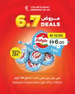عروض تعاونية الإمارات الإمارات من ٧ حتى ٩ يوليو ٢٠٢٦ عروض منتصف الأسبوع - تعاونية الإمارات - الإمارات - 7 يوليو 2026 – 9 يوليو 2026 - صفحة 4