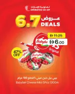 عروض تعاونية الإمارات الإمارات من ٧ حتى ٩ يوليو ٢٠٢٦ عروض منتصف الأسبوع - تعاونية الإمارات - الإمارات - 7 يوليو 2026 – 9 يوليو 2026 - صفحة 8