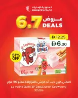 عروض تعاونية الإمارات الإمارات من ٧ حتى ٩ يوليو ٢٠٢٦ عروض منتصف الأسبوع - تعاونية الإمارات - الإمارات - 7 يوليو 2026 – 9 يوليو 2026 - صفحة 2
