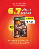 عروض تعاونية الإمارات الإمارات من ٧ حتى ٩ يوليو ٢٠٢٦ عروض منتصف الأسبوع - تعاونية الإمارات - الإمارات - 7 يوليو 2026 – 9 يوليو 2026 - صفحة 7