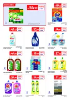عروض كارفور الإمارات من ٧ حتى ١٦ يوليو ٢٠٢٦ صيف ملئ بالمرح - كارفور - الإمارات - 7 يوليو 2026 – 16 يوليو 2026 - صفحة 16