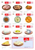 عروض كارفور الإمارات من ٧ حتى ١٦ يوليو ٢٠٢٦ صيف ملئ بالمرح - كارفور - الإمارات - 7 يوليو 2026 – 16 يوليو 2026 - صفحة 3