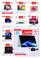 عروض كارفور الإمارات من ٧ حتى ١٦ يوليو ٢٠٢٦ صيف ملئ بالمرح - كارفور - الإمارات - 7 يوليو 2026 – 16 يوليو 2026 - صفحة 26