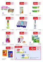 عروض كارفور الإمارات من ٧ حتى ١٦ يوليو ٢٠٢٦ صيف ملئ بالمرح - كارفور - الإمارات - 7 يوليو 2026 – 16 يوليو 2026 - صفحة 7