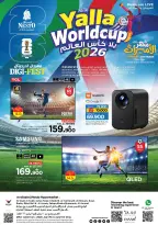 عروض نستو عمان من ٧ حتى ١١ يوليو ٢٠٢٦ صفقات كأس العالم - نستو - عمان - 7 يوليو 2026 – 11 يوليو 2026 - صفحة 1