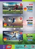 عروض نستو عمان من ٧ حتى ١١ يوليو ٢٠٢٦ صفقات كأس العالم - نستو - عمان - 7 يوليو 2026 – 11 يوليو 2026 - صفحة 4