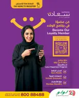 عروض لولو بفرع صلالة من ٨ حتى ١١ يوليو ٢٠٢٦ عروض الإفتتاح - لولو - عمان - 8 يوليو 2026 – 11 يوليو 2026 - صفحة 13