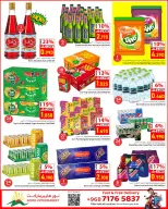 Ofertas de Hipermercado Noor Oman de 8 a 18 julio 2026 Busters de precios - Hipermercado Noor - Oman - 8 julio 2026 – 18 julio 2026 - Página 8