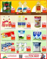 Ofertas de Hipermercado Noor Oman de 8 a 18 julio 2026 Busters de precios - Hipermercado Noor - Oman - 8 julio 2026 – 18 julio 2026 - Página 4