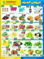 Sabsah Kuwait offers from 8 to 14 July 2026 Cool Deals - Sabsah - Kuwait - 8 July 2026 – 14 July 2026 - Page 4