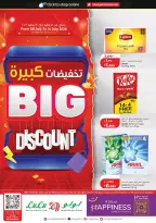 Lulu Hypermarkets Kuwait offers from 8 to 14 July 2026 Big Discounts - Lulu - Kuwait - 8 July 2026 – 14 July 2026 - Page 1