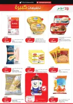 Lulu Hypermarkets Kuwait offers from 8 to 14 July 2026 Big Discounts - Lulu - Kuwait - 8 July 2026 – 14 July 2026 - Page 11