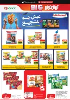 Lulu Hypermarkets Kuwait offers from 8 to 14 July 2026 Big Discounts - Lulu - Kuwait - 8 July 2026 – 14 July 2026 - Page 12