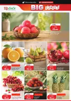 Lulu Hypermarkets Kuwait offers from 8 to 14 July 2026 Big Discounts - Lulu - Kuwait - 8 July 2026 – 14 July 2026 - Page 16