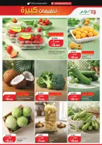 Lulu Hypermarkets Kuwait offers from 8 to 14 July 2026 Big Discounts - Lulu - Kuwait - 8 July 2026 – 14 July 2026 - Page 17