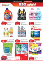 Lulu Hypermarkets Kuwait offers from 8 to 14 July 2026 Big Discounts - Lulu - Kuwait - 8 July 2026 – 14 July 2026 - Page 18