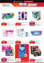 Lulu Hypermarkets Kuwait offers from 8 to 14 July 2026 Big Discounts - Lulu - Kuwait - 8 July 2026 – 14 July 2026 - Page 20