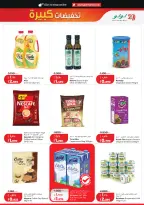 Lulu Hypermarkets Kuwait offers from 8 to 14 July 2026 Big Discounts - Lulu - Kuwait - 8 July 2026 – 14 July 2026 - Page 3