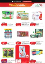 Lulu Hypermarkets Kuwait offers from 8 to 14 July 2026 Big Discounts - Lulu - Kuwait - 8 July 2026 – 14 July 2026 - Page 21