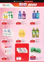 Lulu Hypermarkets Kuwait offers from 8 to 14 July 2026 Big Discounts - Lulu - Kuwait - 8 July 2026 – 14 July 2026 - Page 24