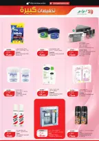 Lulu Hypermarkets Kuwait offers from 8 to 14 July 2026 Big Discounts - Lulu - Kuwait - 8 July 2026 – 14 July 2026 - Page 25