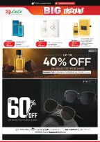 Lulu Hypermarkets Kuwait offers from 8 to 14 July 2026 Big Discounts - Lulu - Kuwait - 8 July 2026 – 14 July 2026 - Page 26