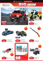 Lulu Hypermarkets Kuwait offers from 8 to 14 July 2026 Big Discounts - Lulu - Kuwait - 8 July 2026 – 14 July 2026 - Page 30