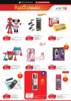 Lulu Hypermarkets Kuwait offers from 8 to 14 July 2026 Big Discounts - Lulu - Kuwait - 8 July 2026 – 14 July 2026 - Page 31